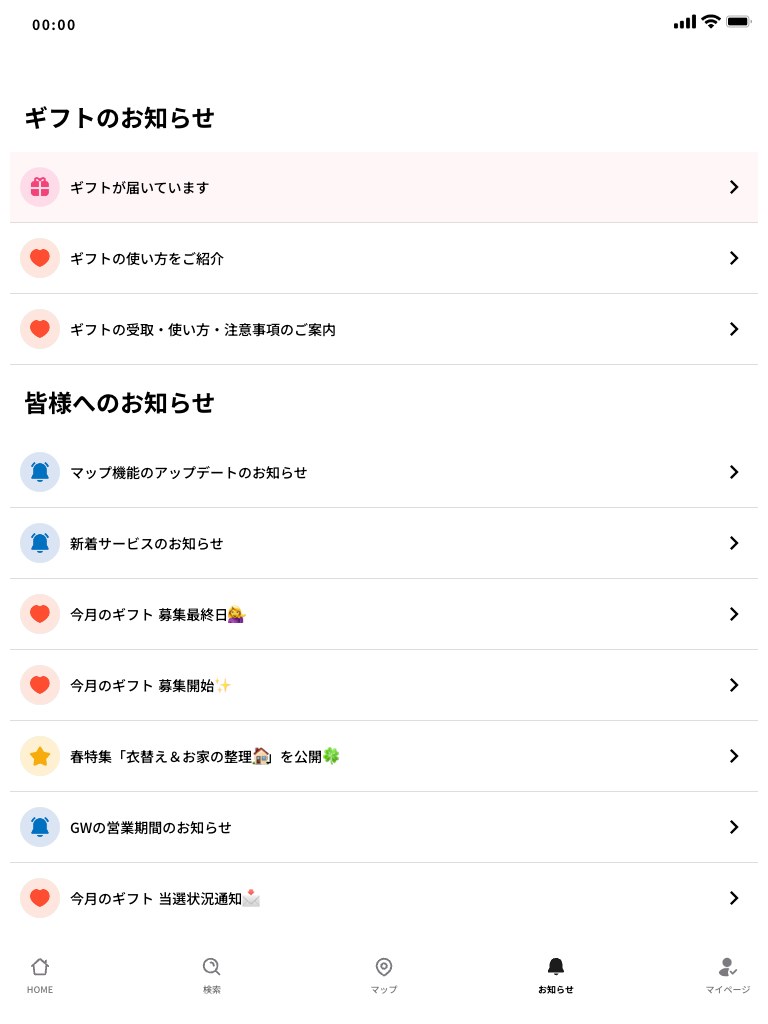 社内報